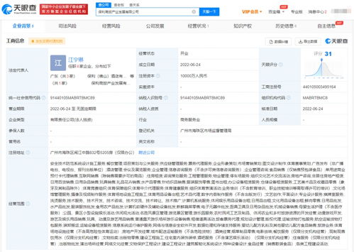 保利進(jìn)軍商旅產(chǎn)業(yè) 新公司聚焦票務(wù)代理服務(wù)，開(kāi)辟文旅融合新賽道