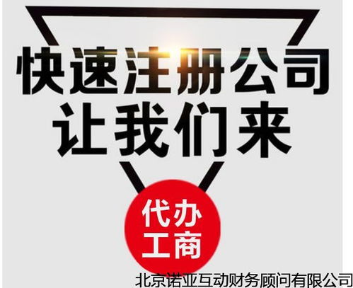 通州區(qū)企業(yè)法人及營(yíng)業(yè)執(zhí)照變更代辦指南與票務(wù)代理服務(wù)整合方案