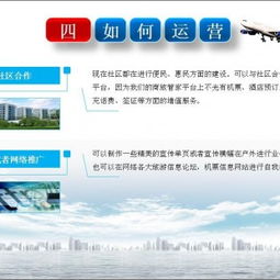 攜手共贏，共拓藍(lán)海 西安機(jī)票代理全國(guó)招商加盟，開(kāi)啟票務(wù)代理新篇章